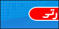  پخش زنده از حرمین شریفین 